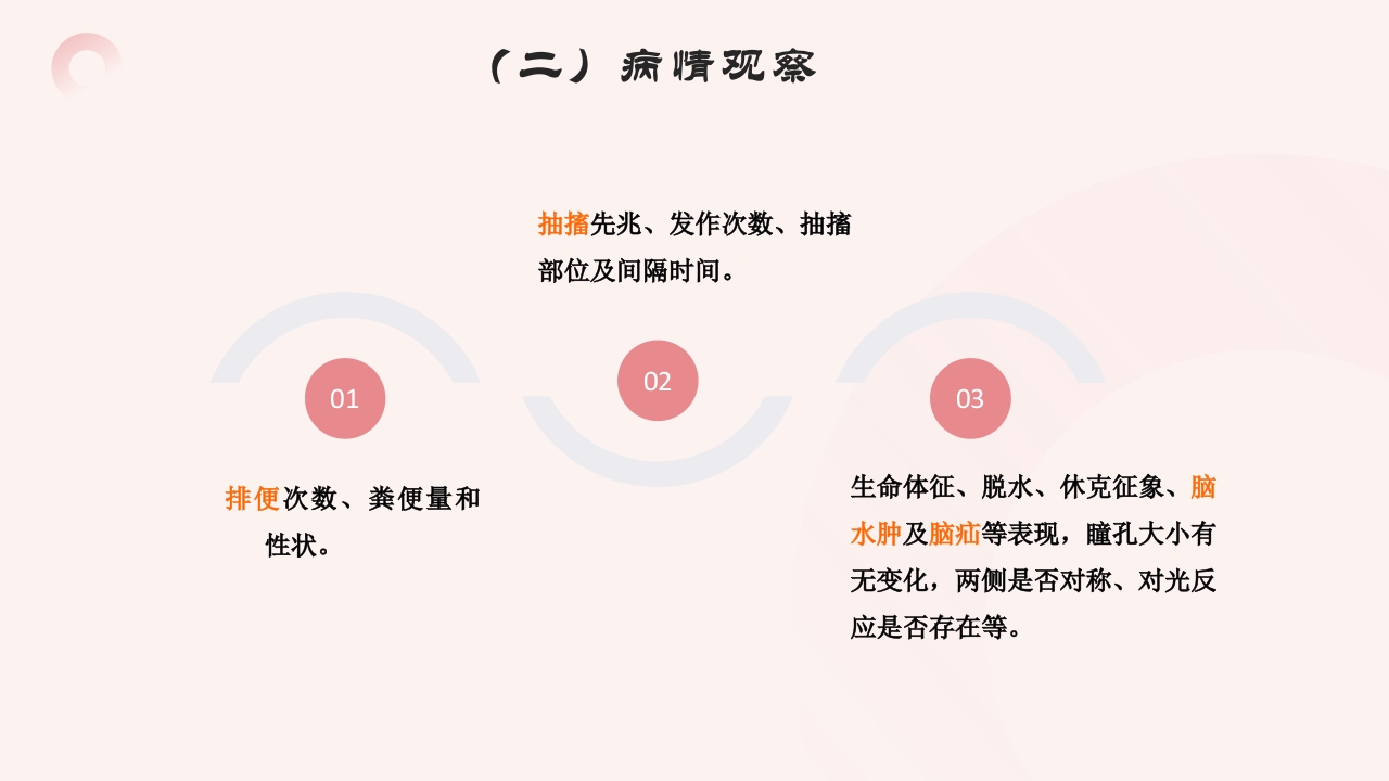 细菌性痢疾病人的护理ppt课件17