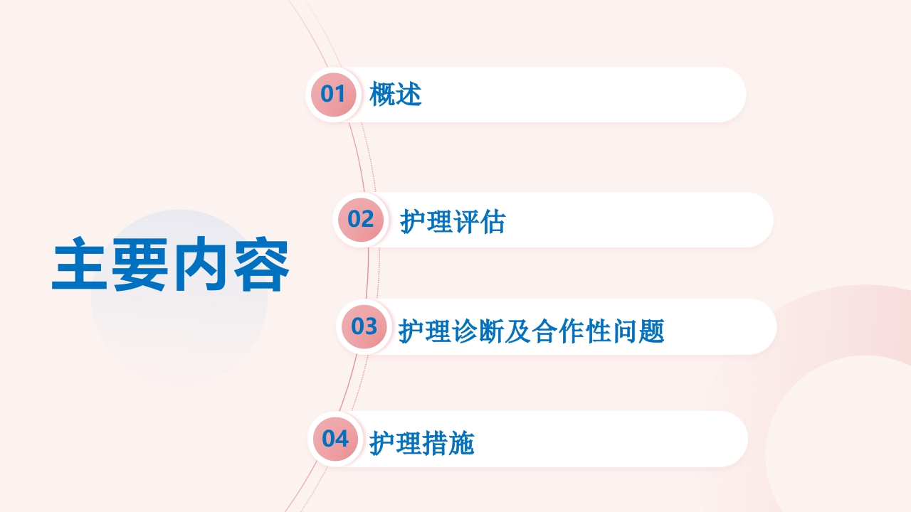 细菌性痢疾病人的护理ppt课件2