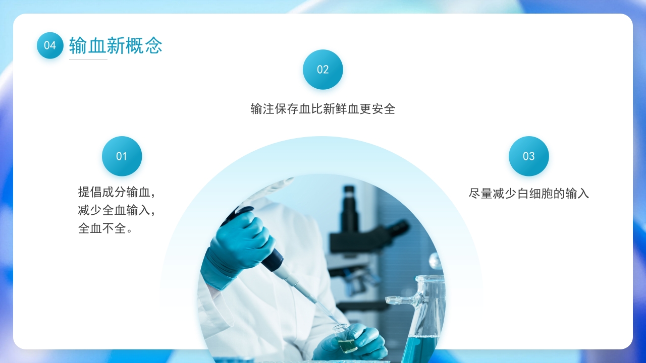 输血相关知识培训PPT课件28
