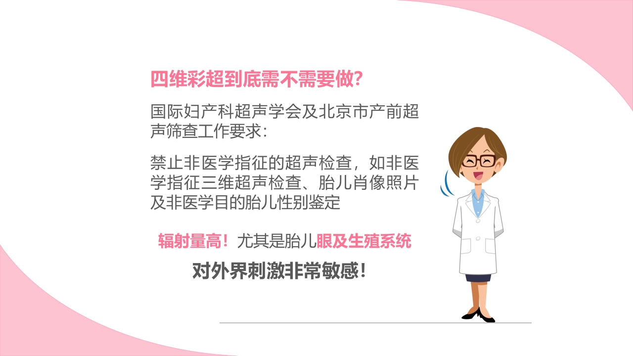 孕期健康生活方式ppt课件20