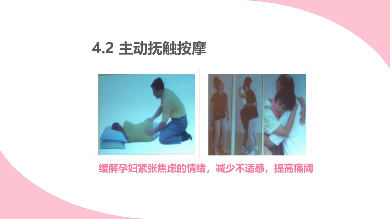 孕期健康生活方式ppt课件43