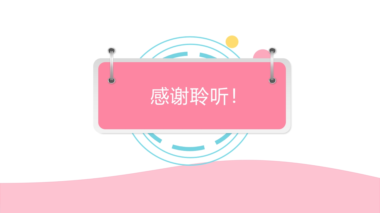 孕期健康生活方式ppt课件51