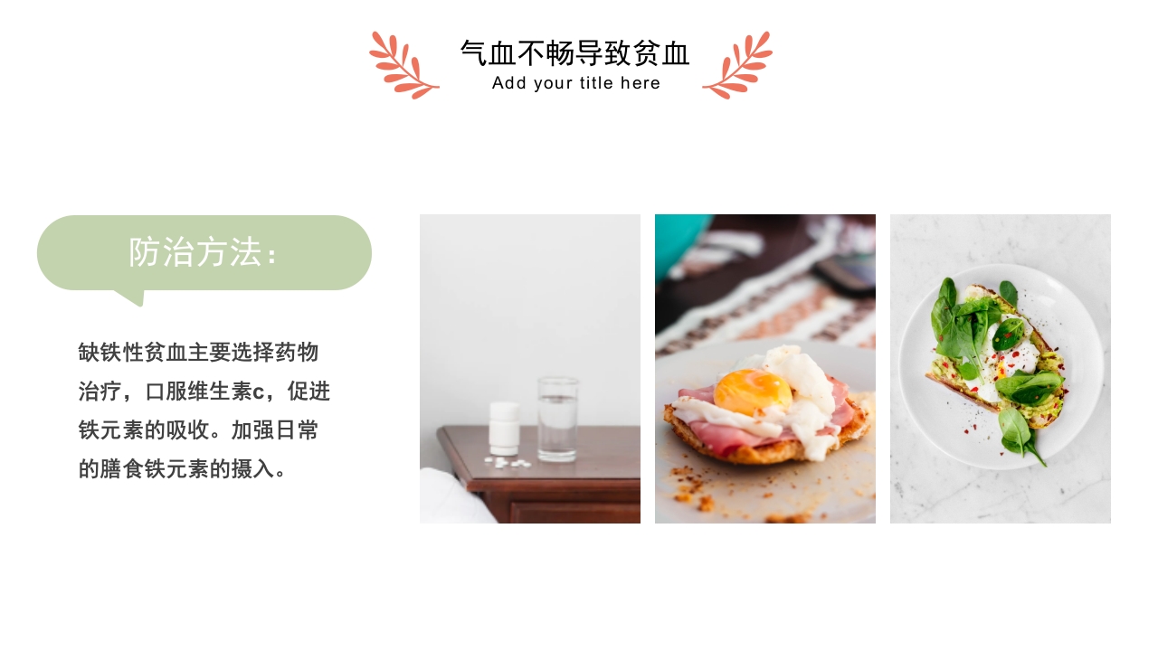 关爱女性健康妇科疾病科普主题知识PPT课件5