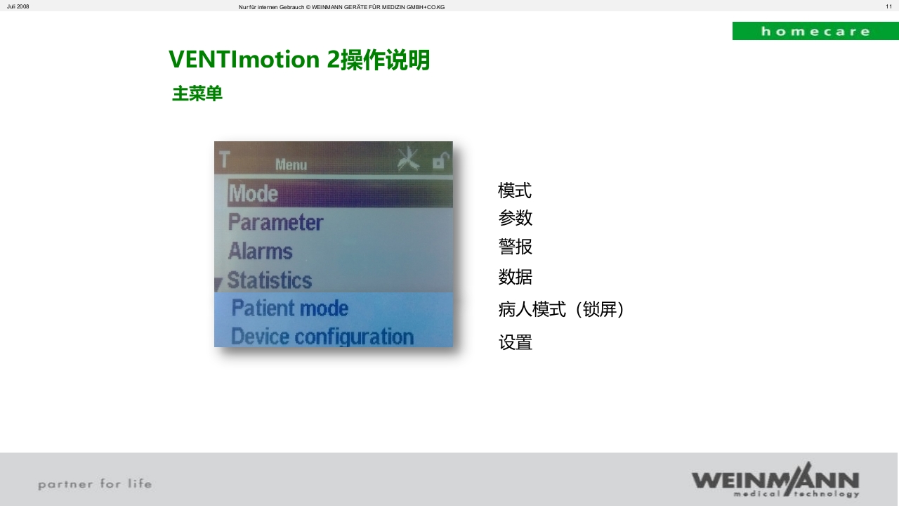 万曼无创呼吸机操作VENTImotion-2操作ppt课件11