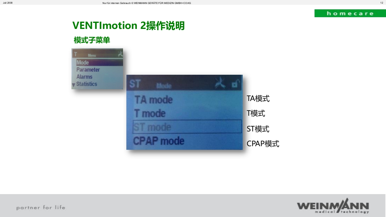 万曼无创呼吸机操作VENTImotion-2操作ppt课件12