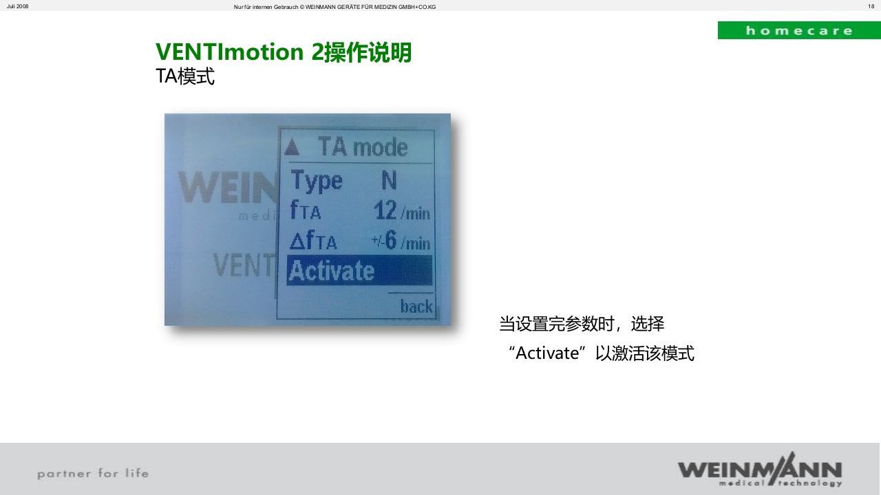 万曼无创呼吸机操作VENTImotion-2操作ppt课件18