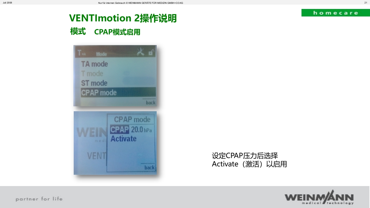 万曼无创呼吸机操作VENTImotion-2操作ppt课件21