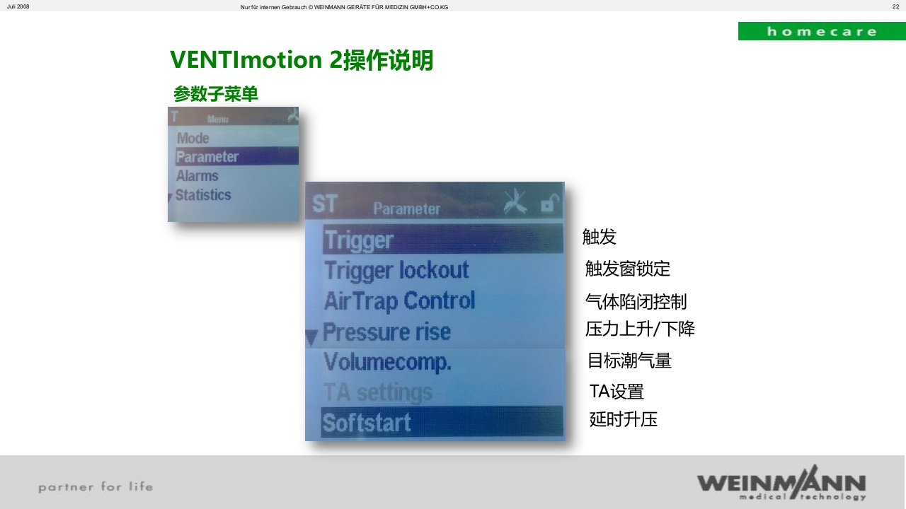 万曼无创呼吸机操作VENTImotion-2操作ppt课件22