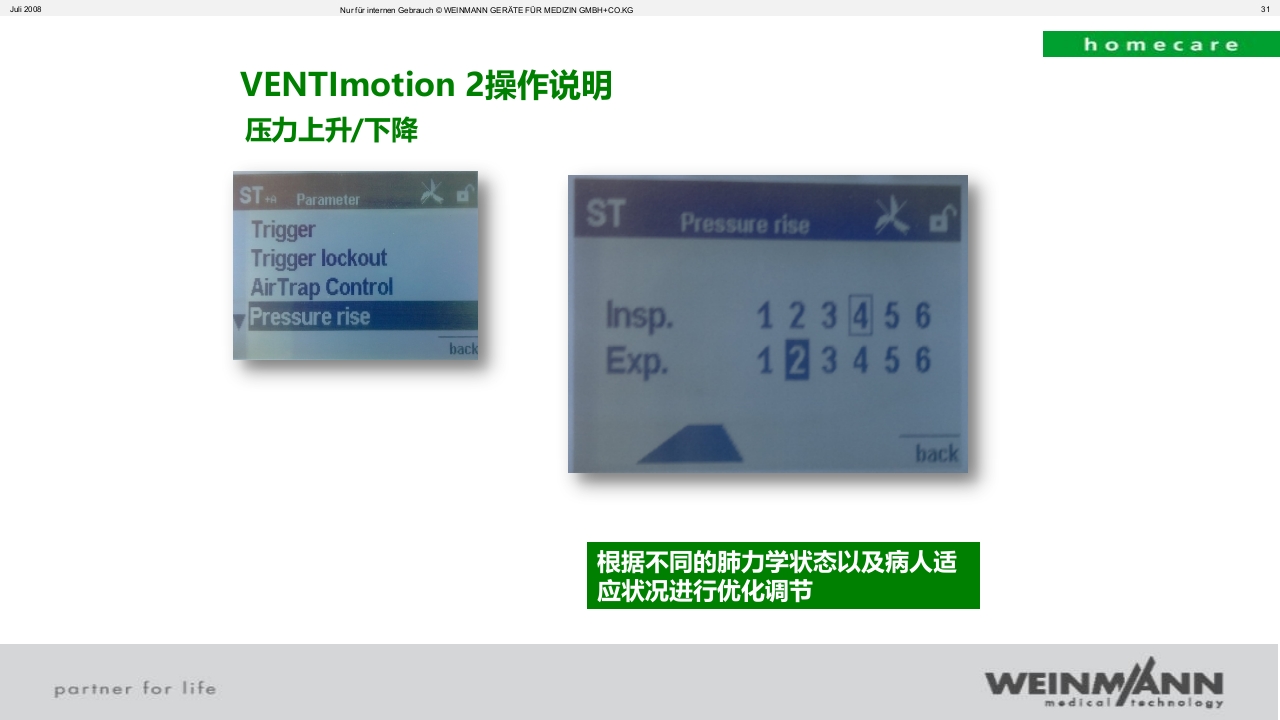 万曼无创呼吸机操作VENTImotion-2操作ppt课件31