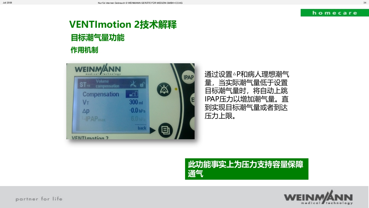 万曼无创呼吸机操作VENTImotion-2操作ppt课件34