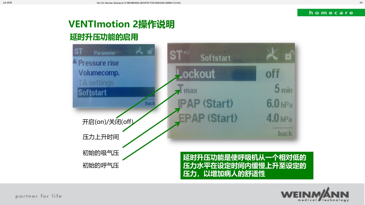 万曼无创呼吸机操作VENTImotion-2操作ppt课件39