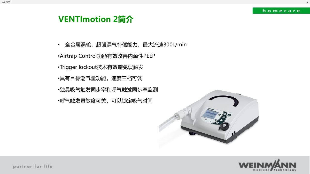 万曼无创呼吸机操作VENTImotion-2操作ppt课件3