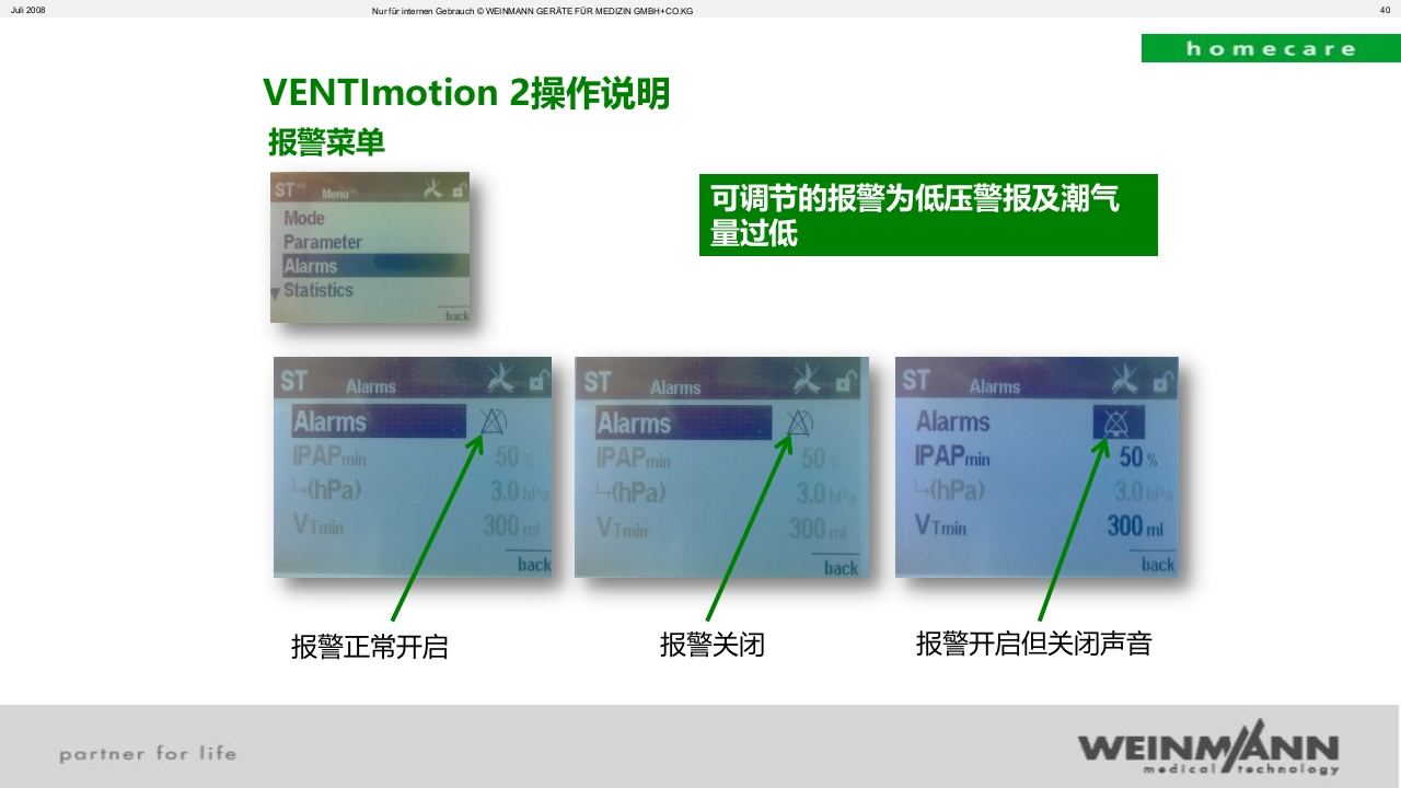 万曼无创呼吸机操作VENTImotion-2操作ppt课件40