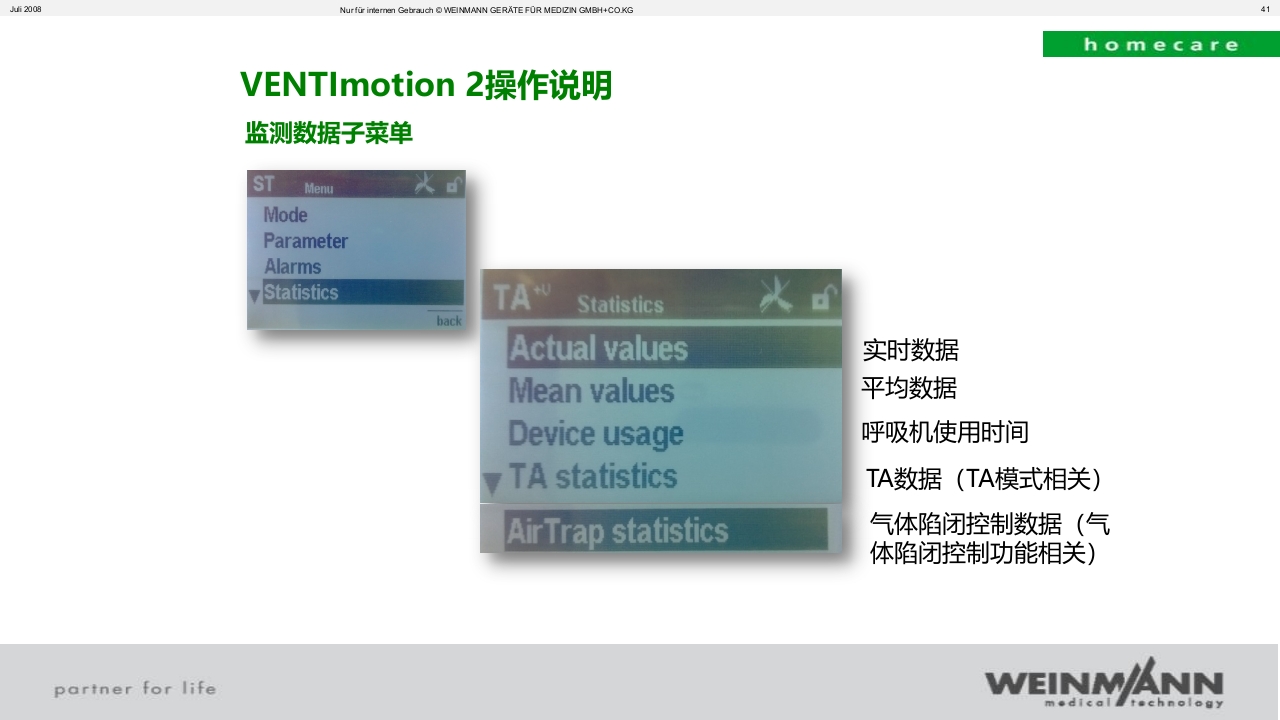 万曼无创呼吸机操作VENTImotion-2操作ppt课件41