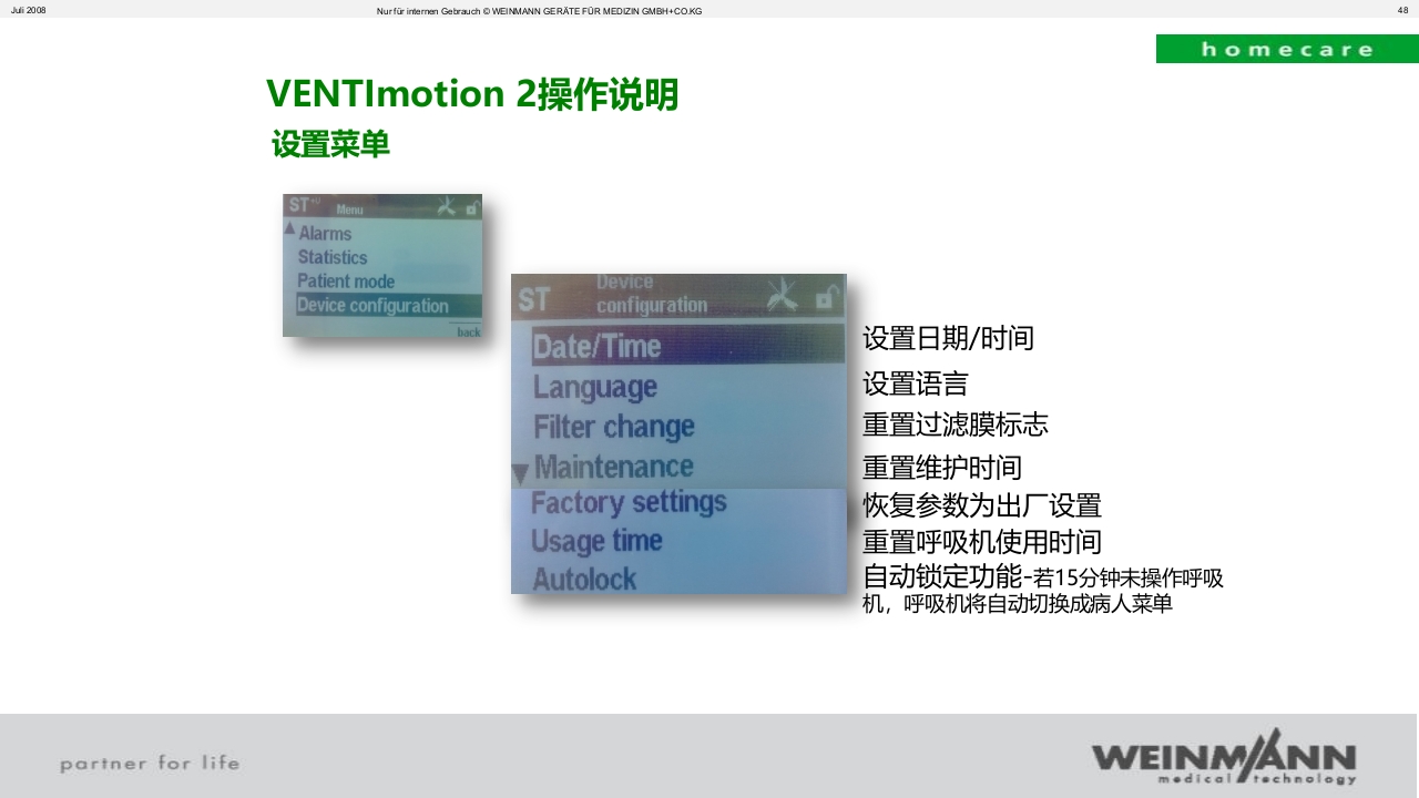 万曼无创呼吸机操作VENTImotion-2操作ppt课件48