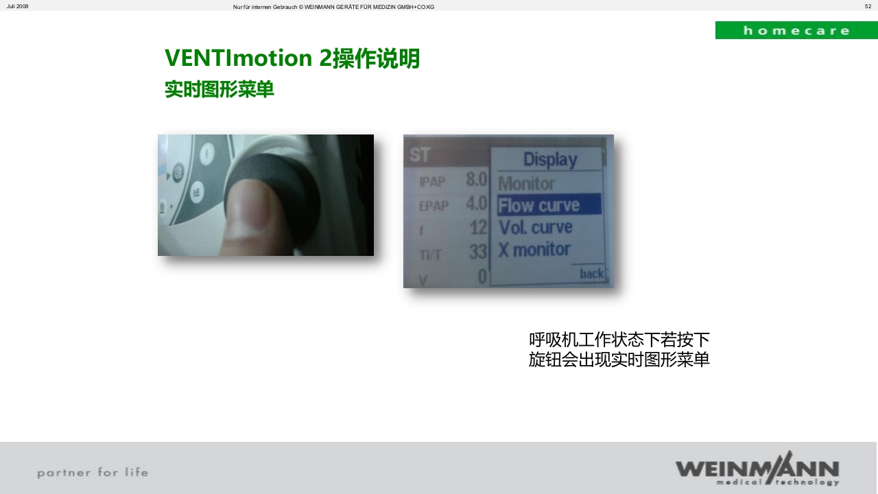 万曼无创呼吸机操作VENTImotion-2操作ppt课件52
