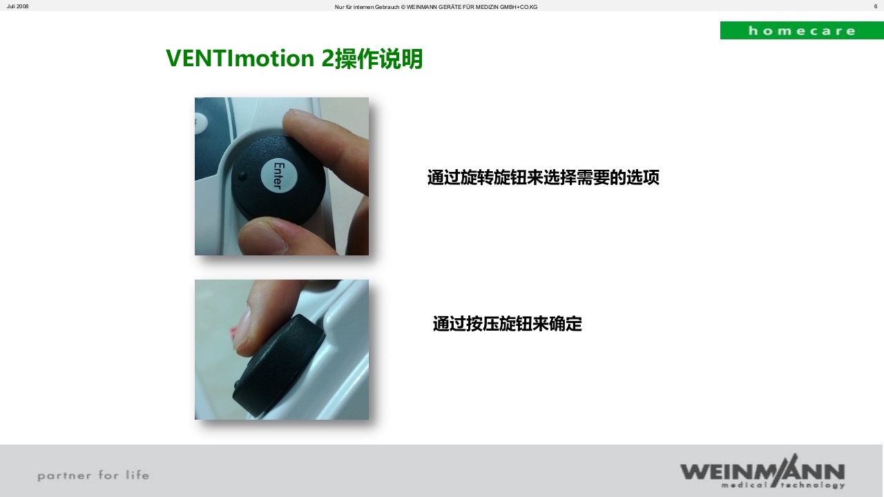 万曼无创呼吸机操作VENTImotion-2操作ppt课件6