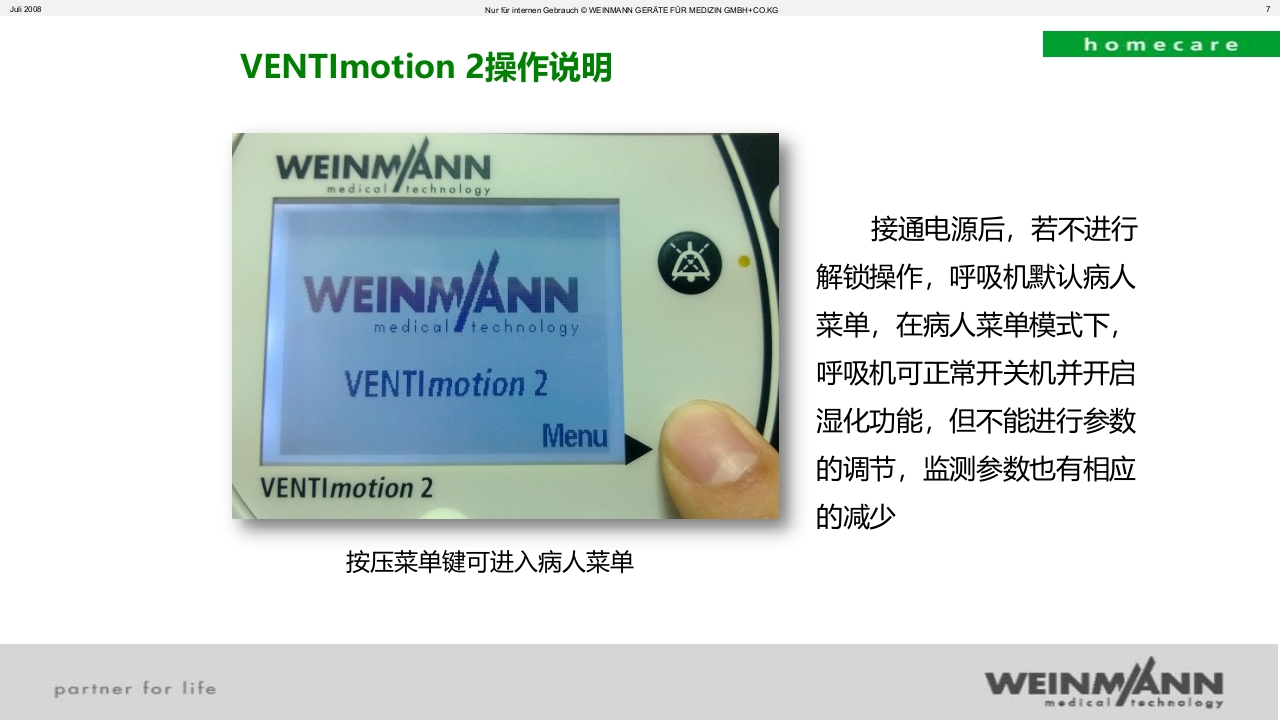 万曼无创呼吸机操作VENTImotion-2操作ppt课件7