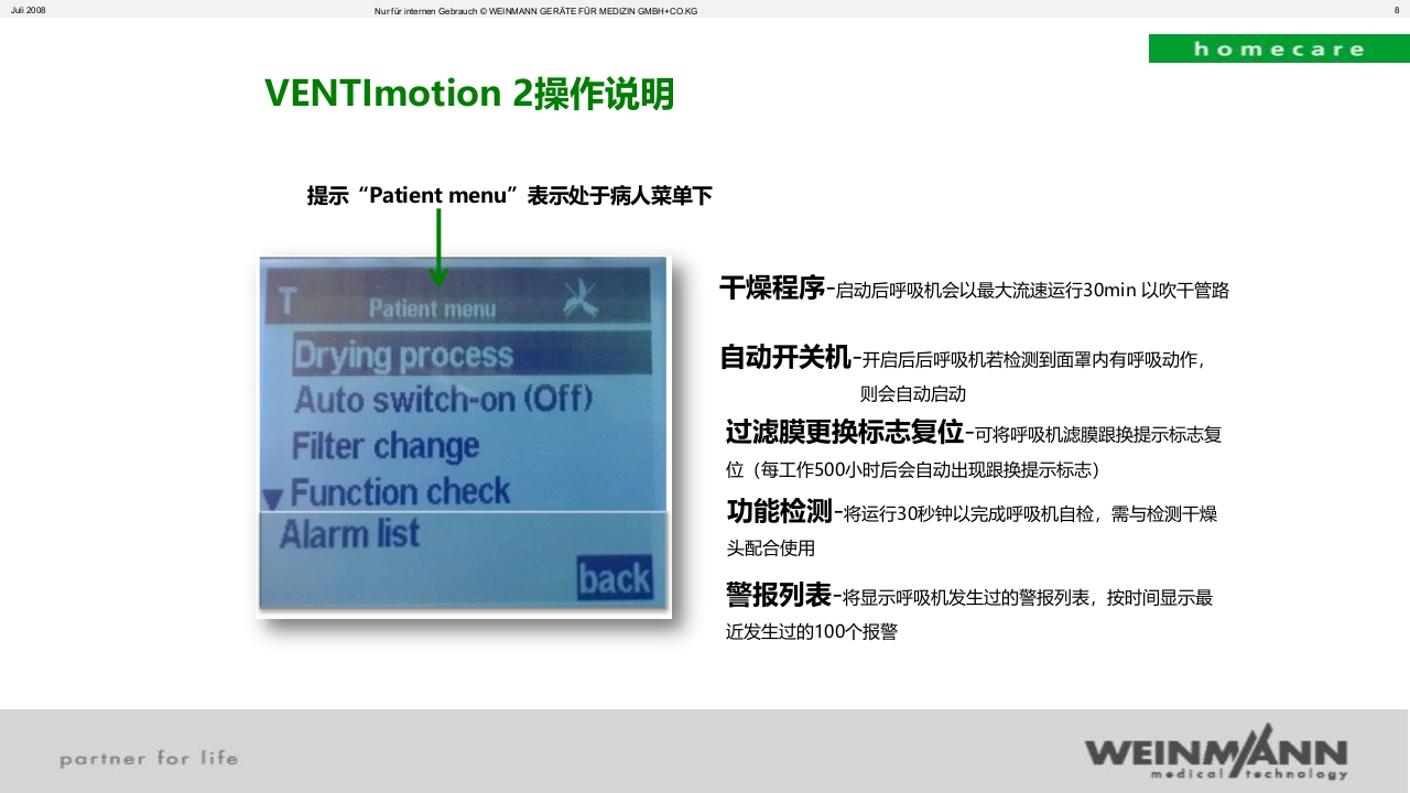万曼无创呼吸机操作VENTImotion-2操作ppt课件8