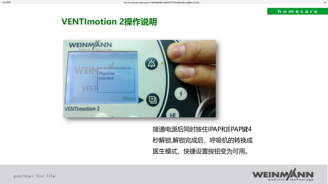 万曼无创呼吸机操作VENTImotion-2操作ppt课件9