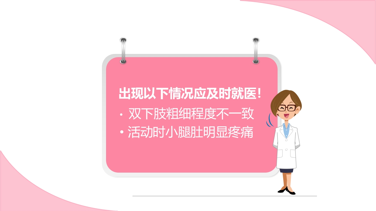 孕期常见不适及处理方法ppt课件39