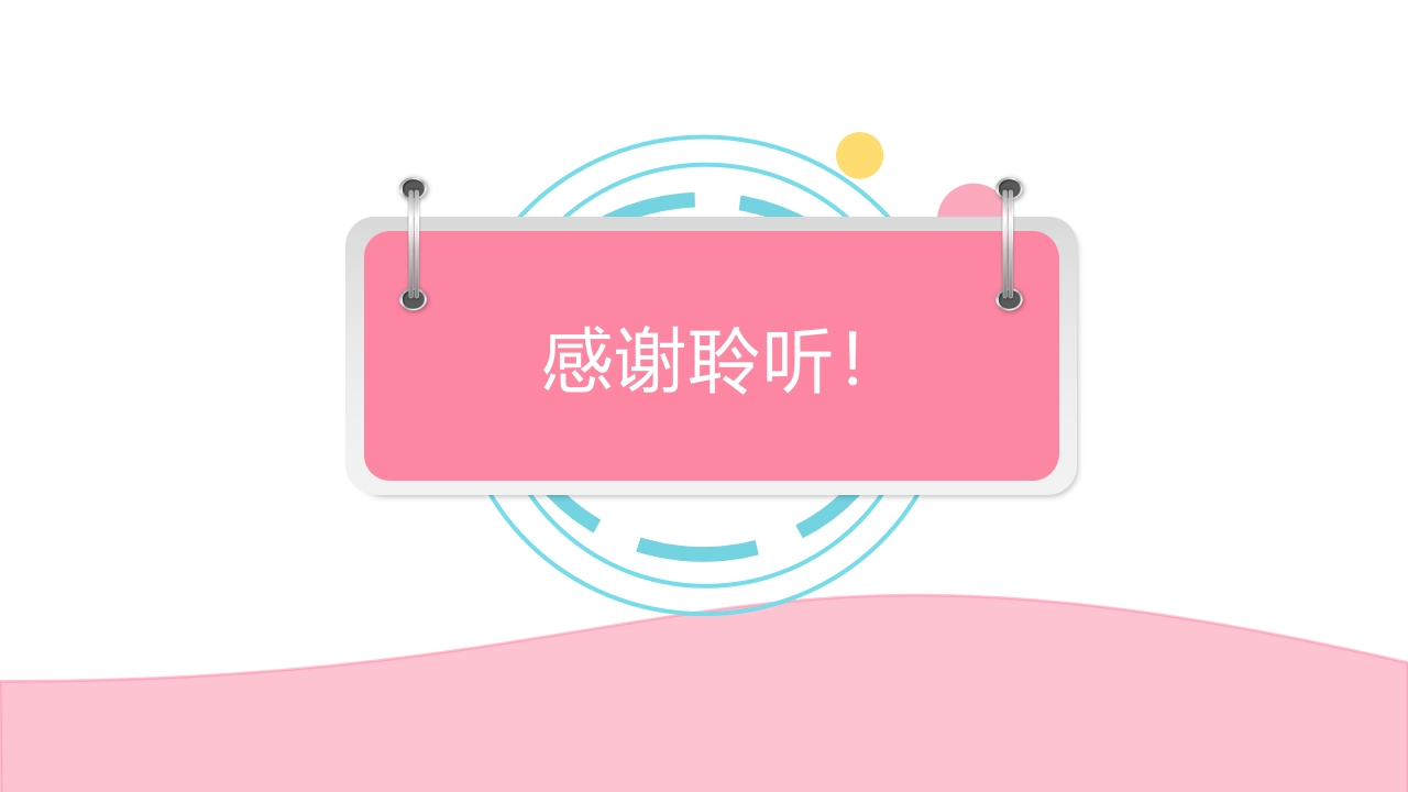 孕期常见不适及处理方法ppt课件42