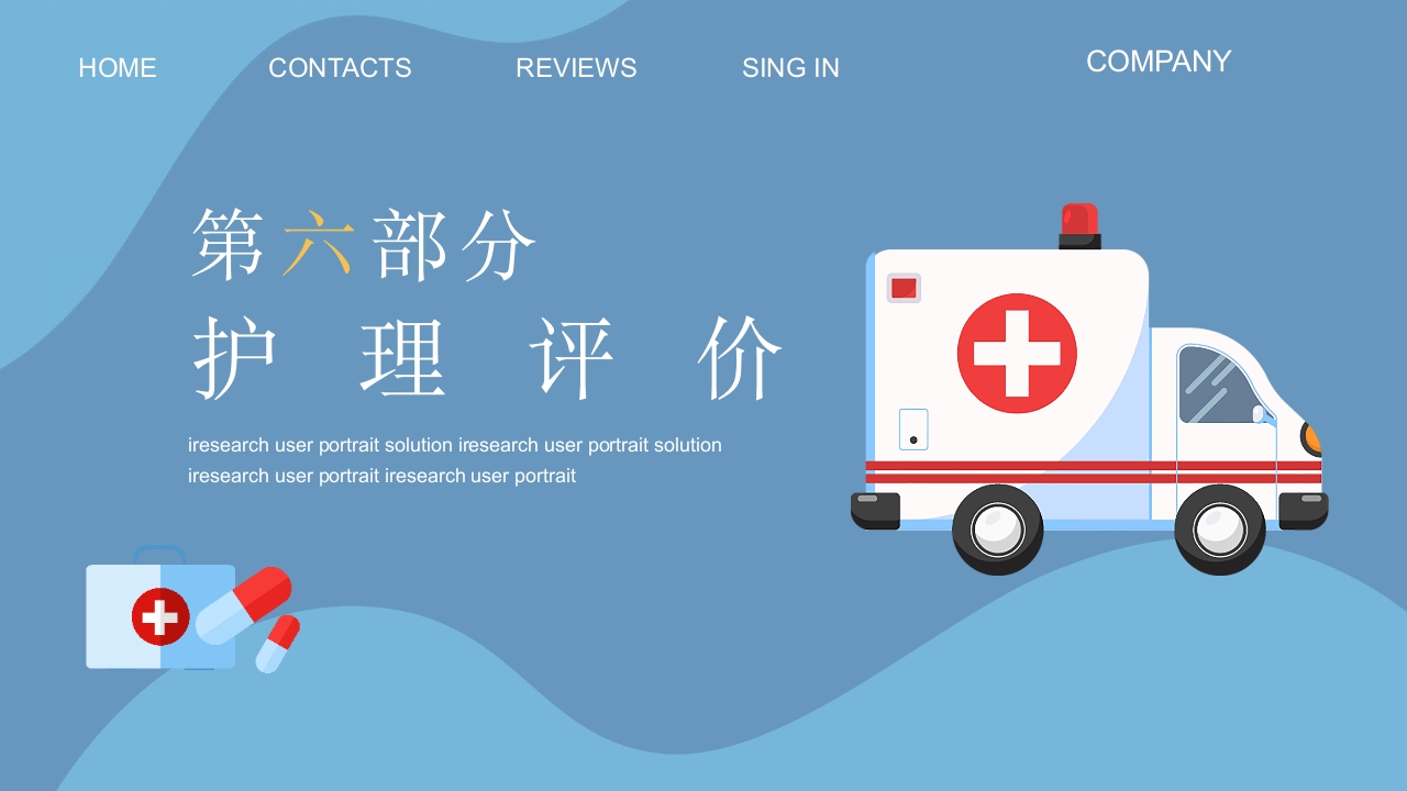 肿瘤科查房PPT课件19