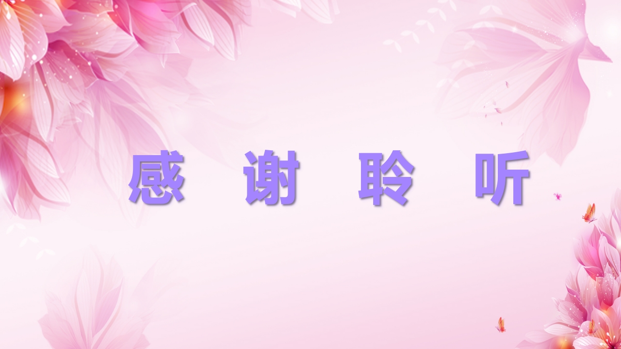 新手妈妈必听，孕期产前检查通关指南PPT课件19