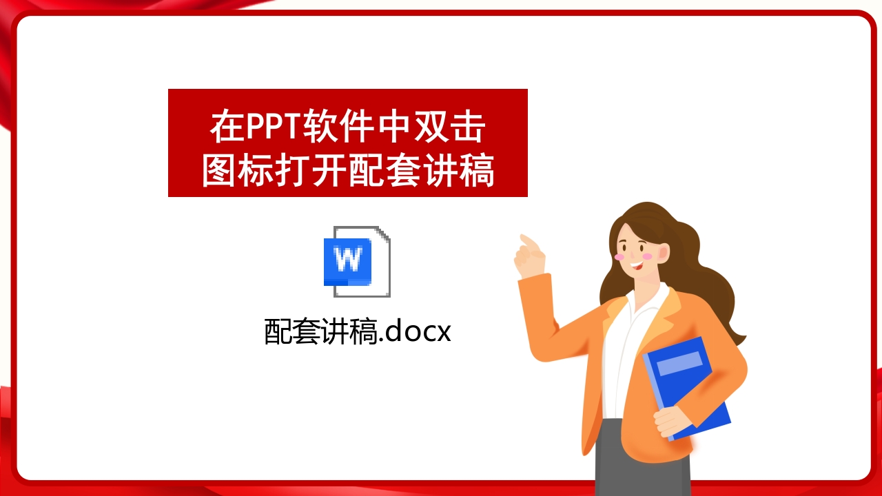 2025九三阅兵具体安排来了PPT课件20