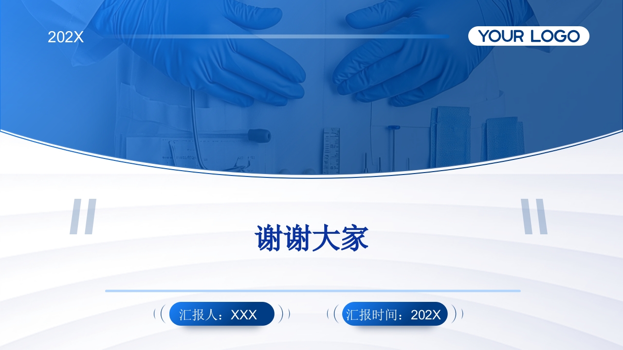 成人血培养标本采集操作规程PPT课件23