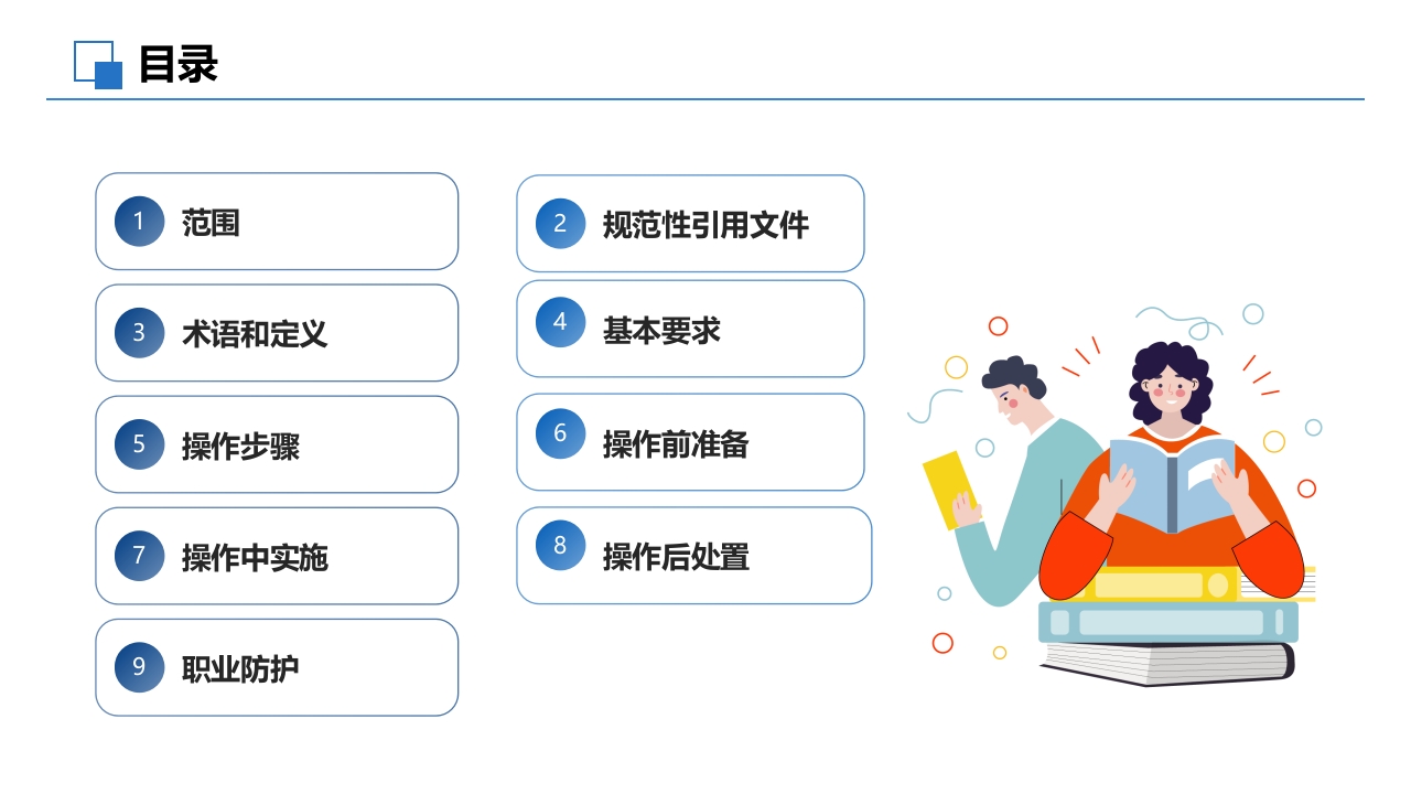 成人血培养标本采集操作规程PPT课件2