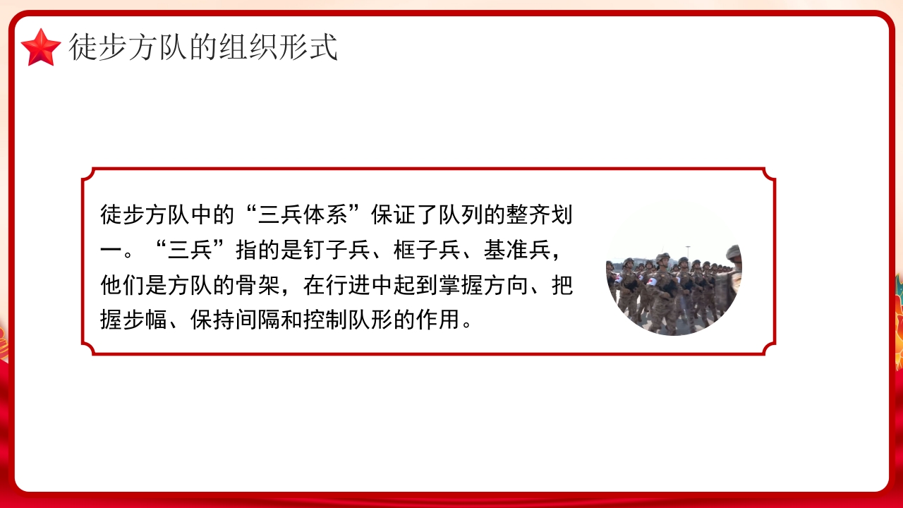 九三阅兵全景解析：大国重器首亮相，和平利剑震寰宇党课PPT课件-压缩13