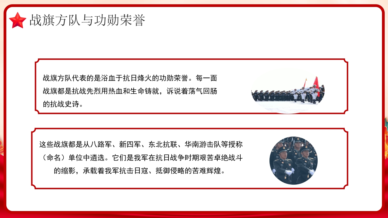 九三阅兵全景解析：大国重器首亮相，和平利剑震寰宇党课PPT课件-压缩19