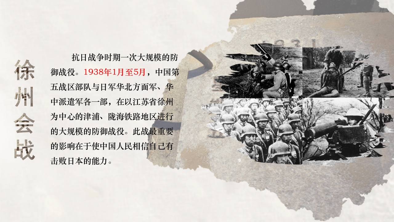 纪念918铭记历史勿忘国耻PPT课件14