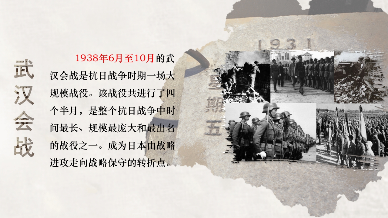 纪念918铭记历史勿忘国耻PPT课件16