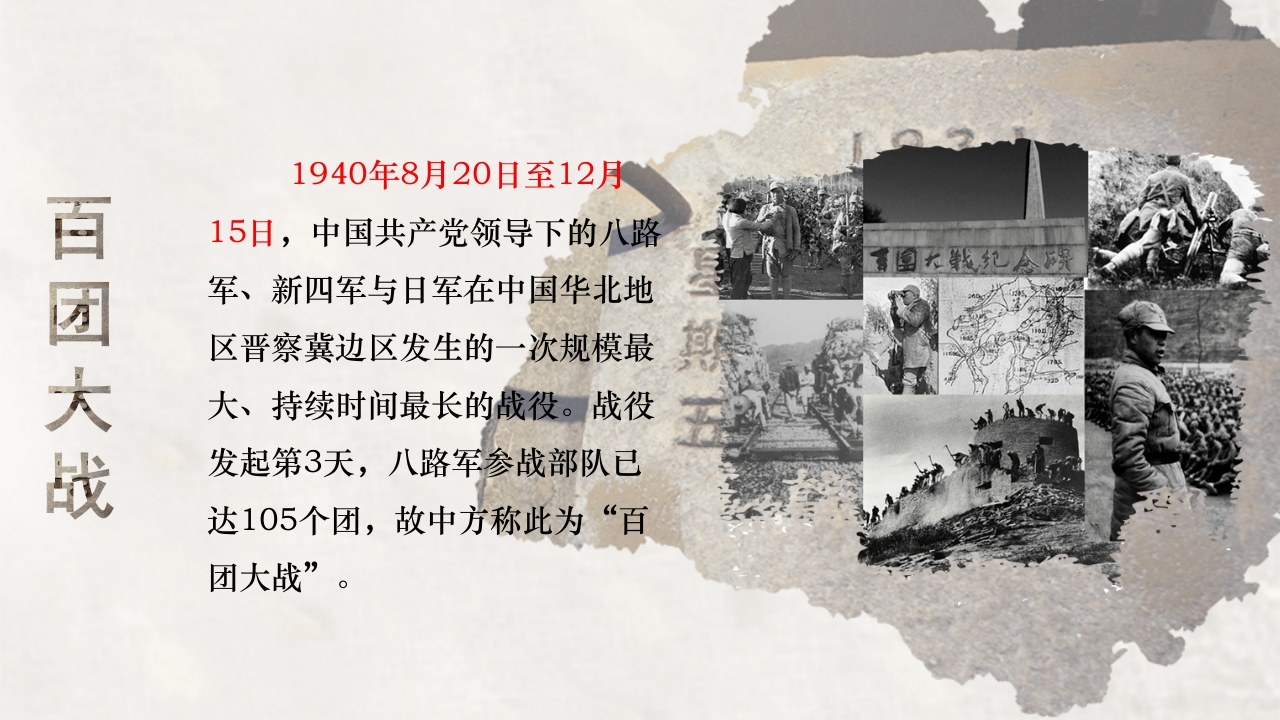 纪念918铭记历史勿忘国耻PPT课件18