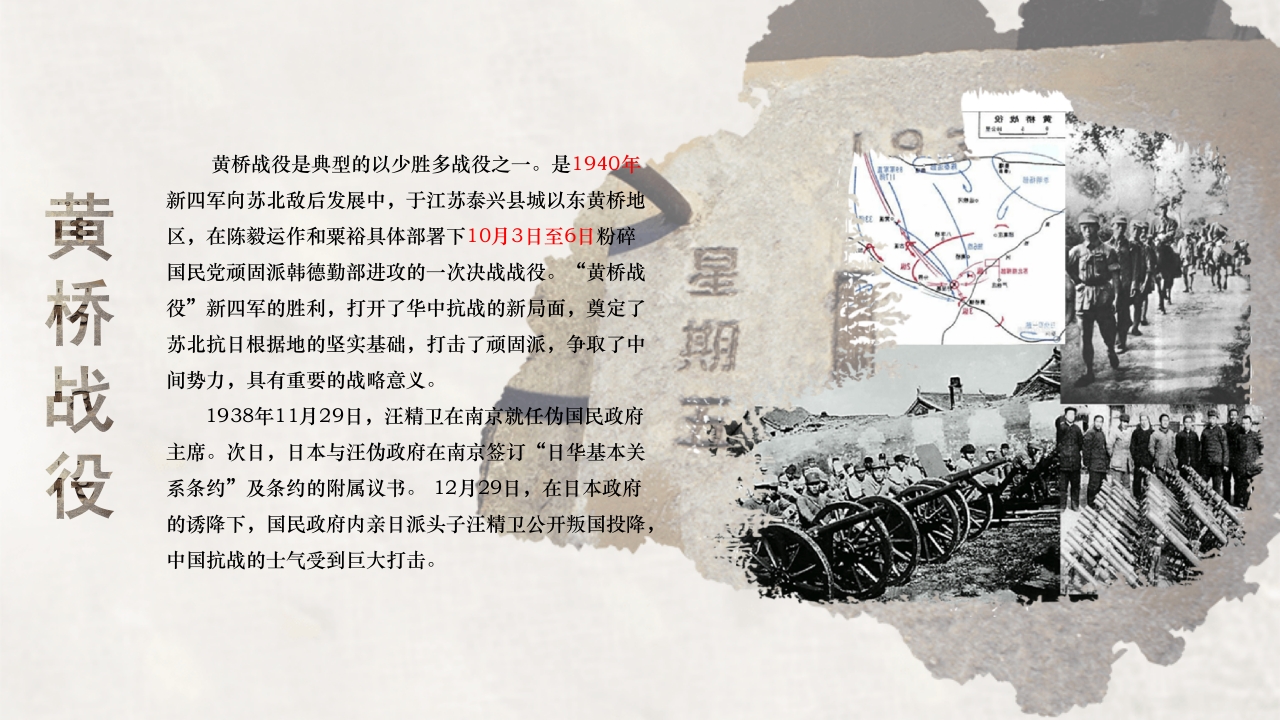 纪念918铭记历史勿忘国耻PPT课件19