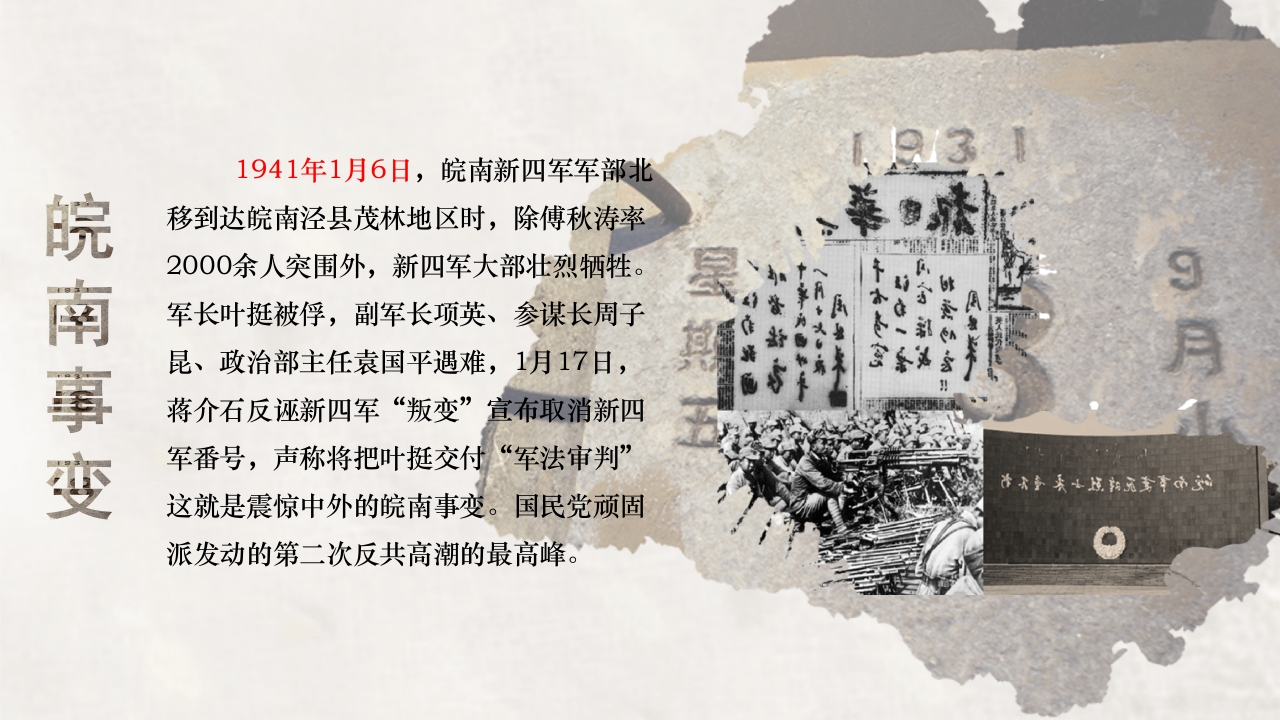 纪念918铭记历史勿忘国耻PPT课件20