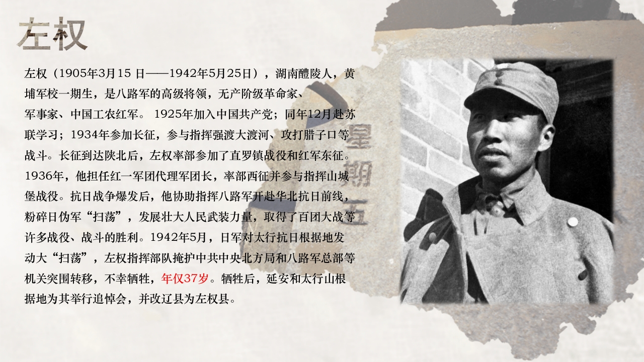 纪念918铭记历史勿忘国耻PPT课件24