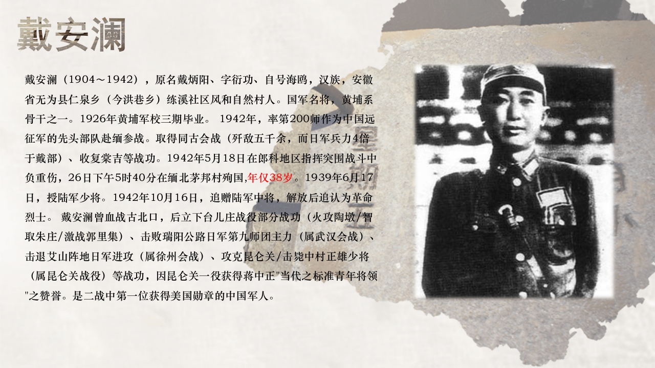 纪念918铭记历史勿忘国耻PPT课件25