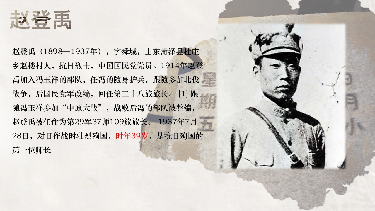 纪念918铭记历史勿忘国耻PPT课件26