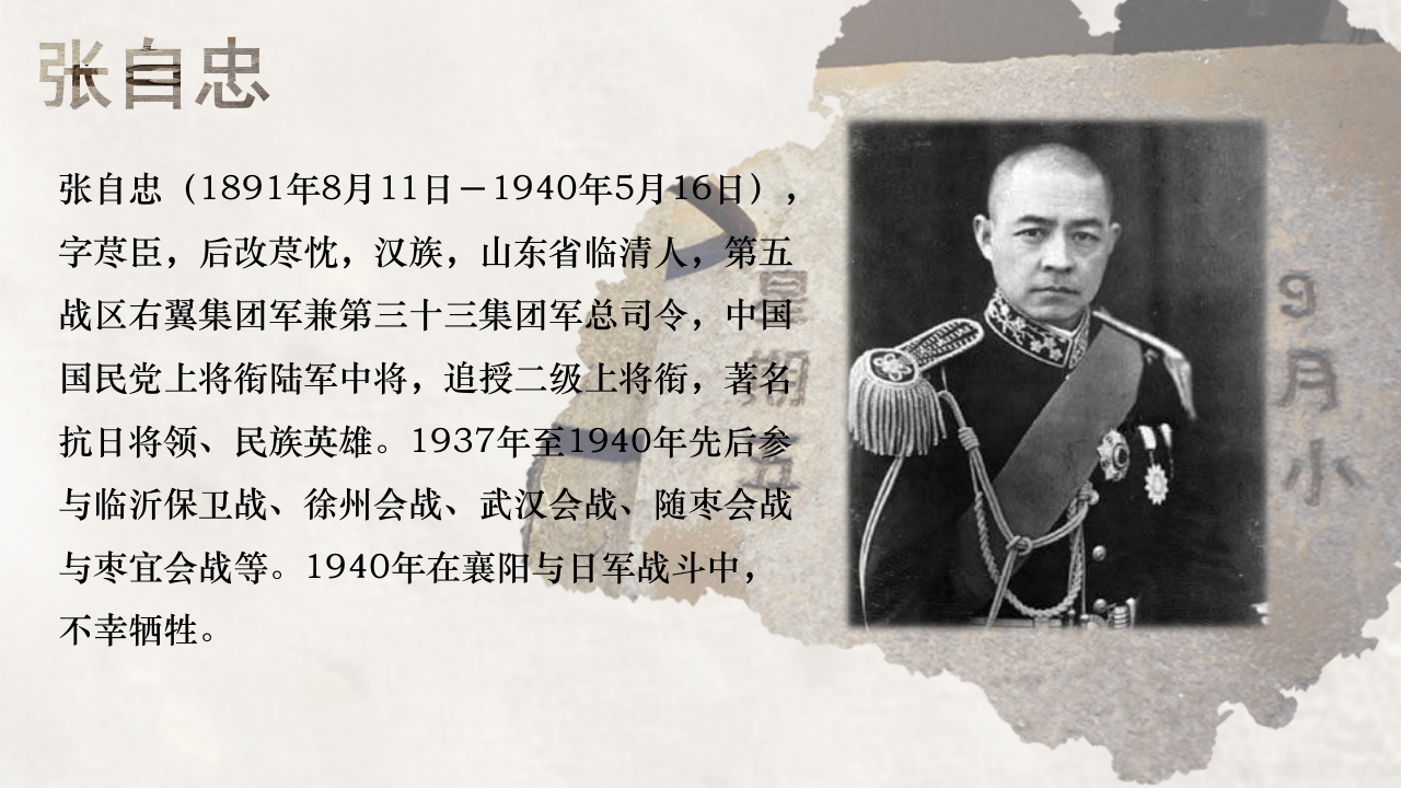 纪念918铭记历史勿忘国耻PPT课件27