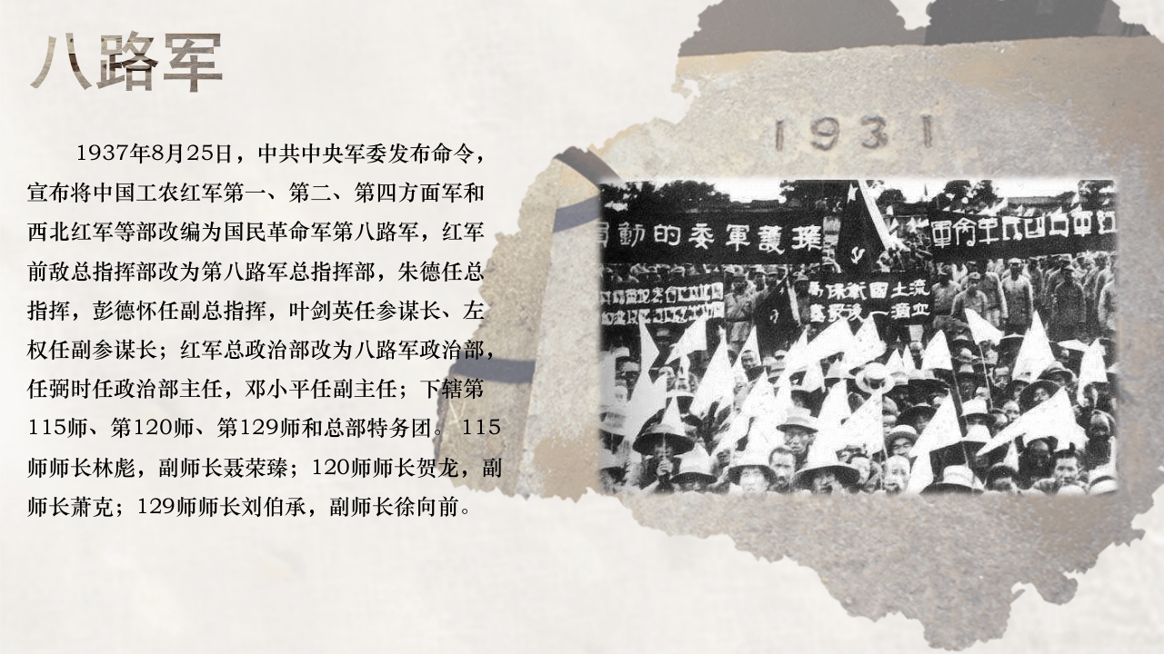 纪念918铭记历史勿忘国耻PPT课件29