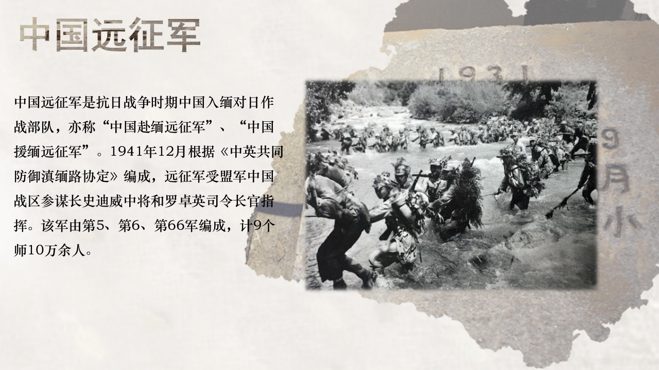 纪念918铭记历史勿忘国耻PPT课件30