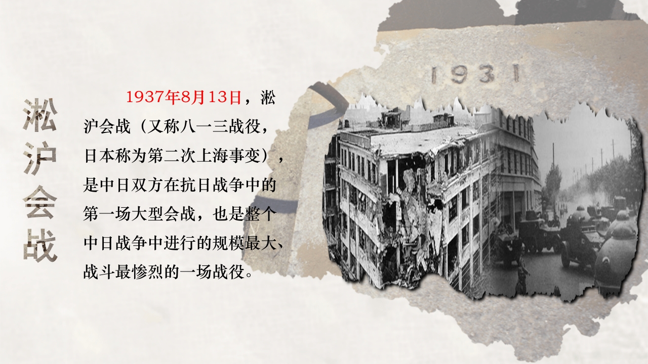 纪念918铭记历史勿忘国耻PPT课件9