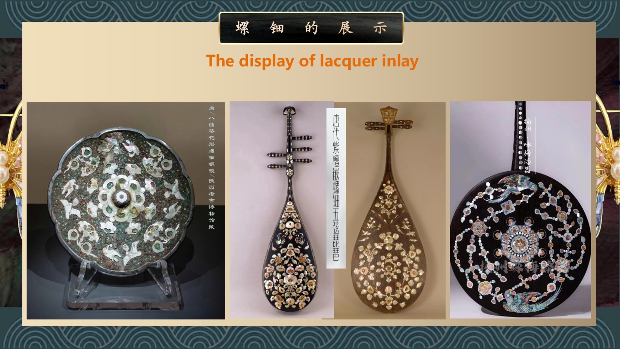 《非遗螺钿金箔》中国传统非遗文化介绍PPT课件4