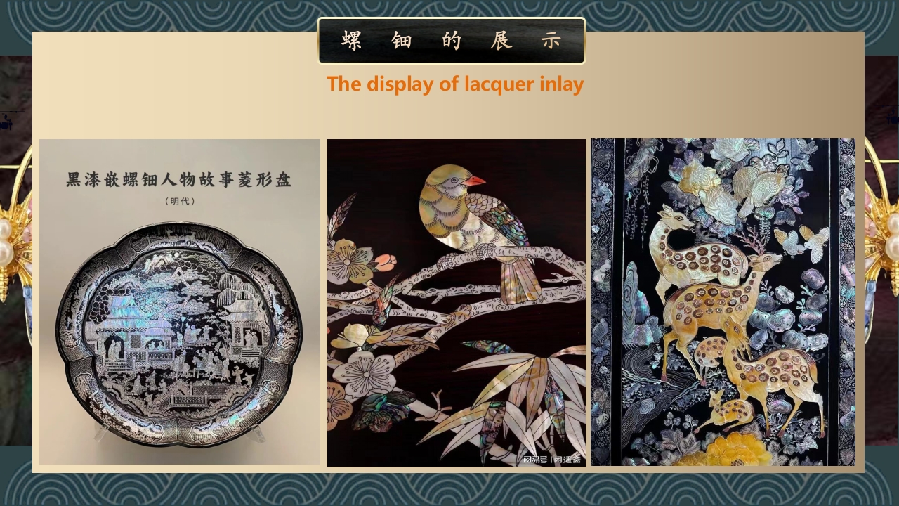 《非遗螺钿金箔》中国传统非遗文化介绍PPT课件5