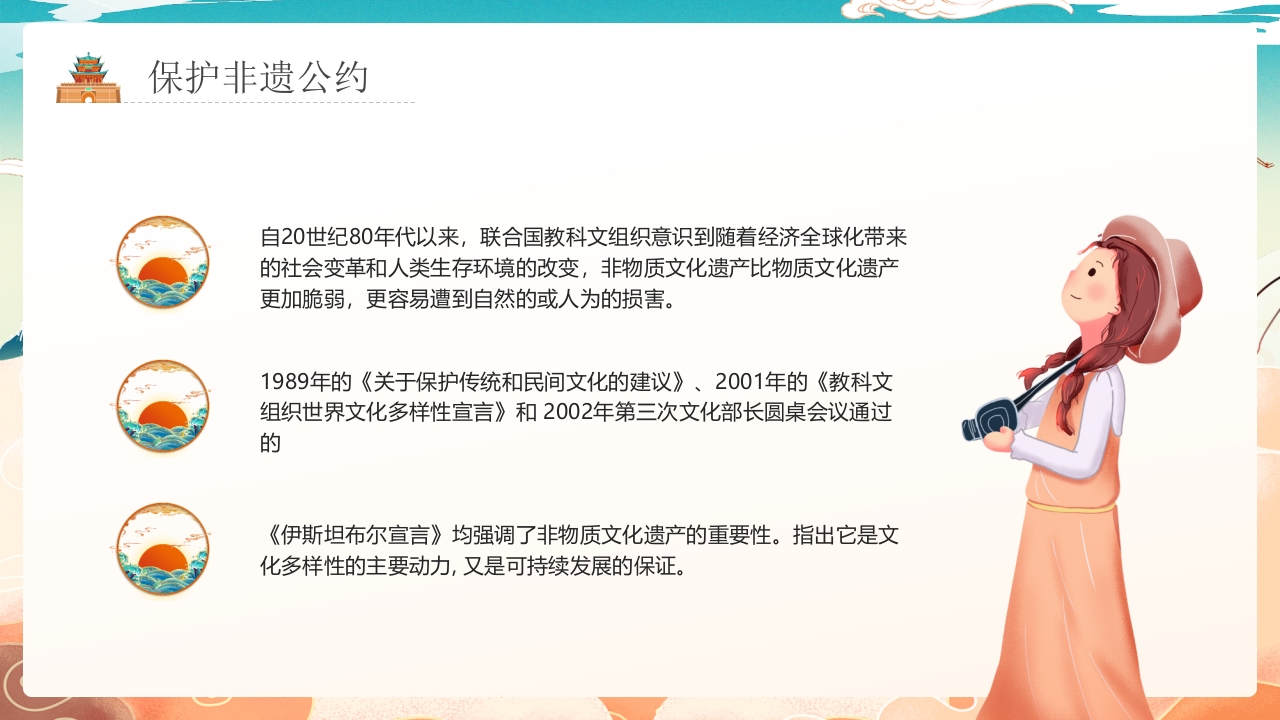 “我是非遗小小传承人”小学中国非物质文化遗产主题活动PPT课件10