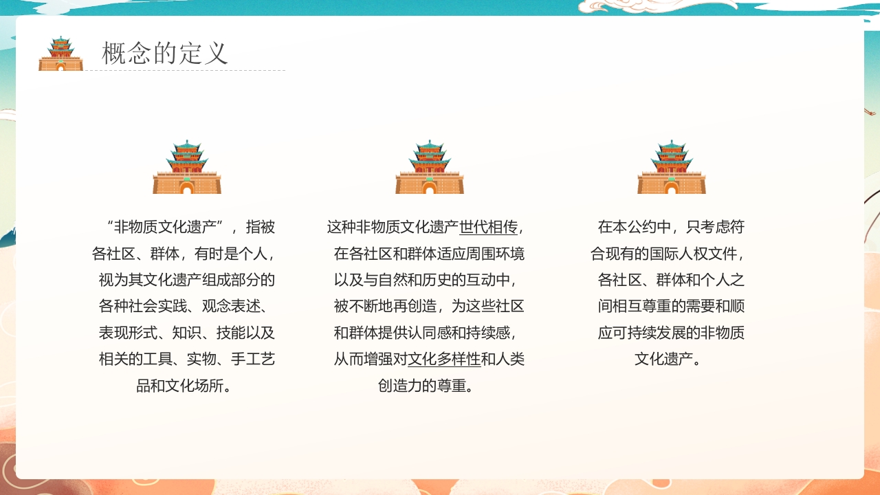 “我是非遗小小传承人”小学中国非物质文化遗产主题活动PPT课件4