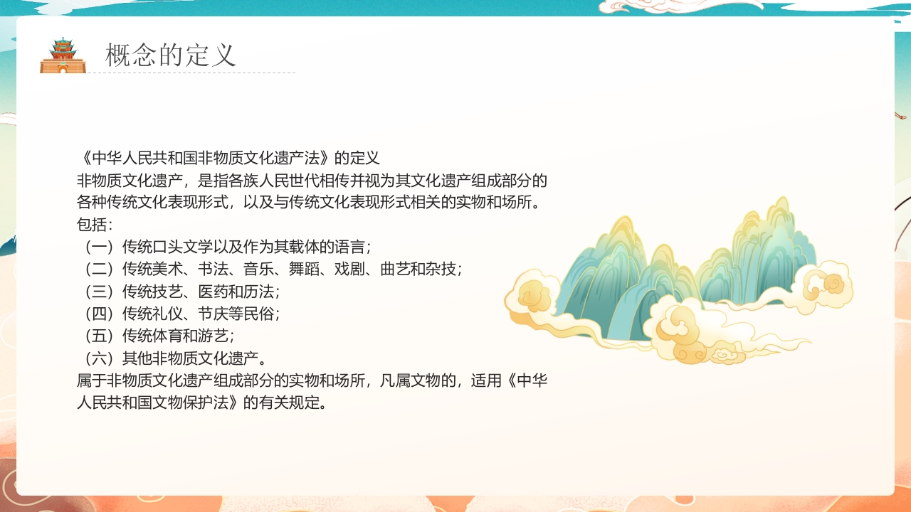 “我是非遗小小传承人”小学中国非物质文化遗产主题活动PPT课件6